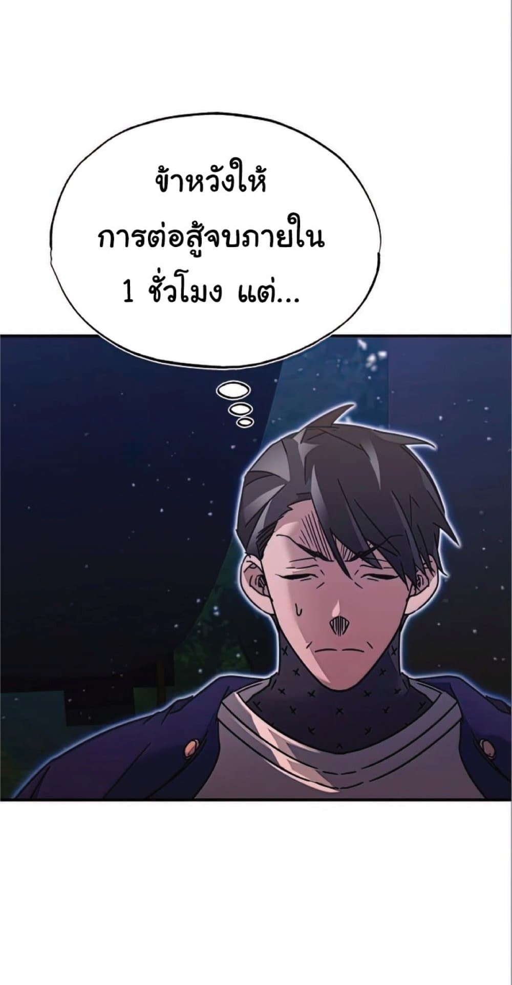 Read The Heavenly Demon Can’t Live a Normal Life TH Manga Online