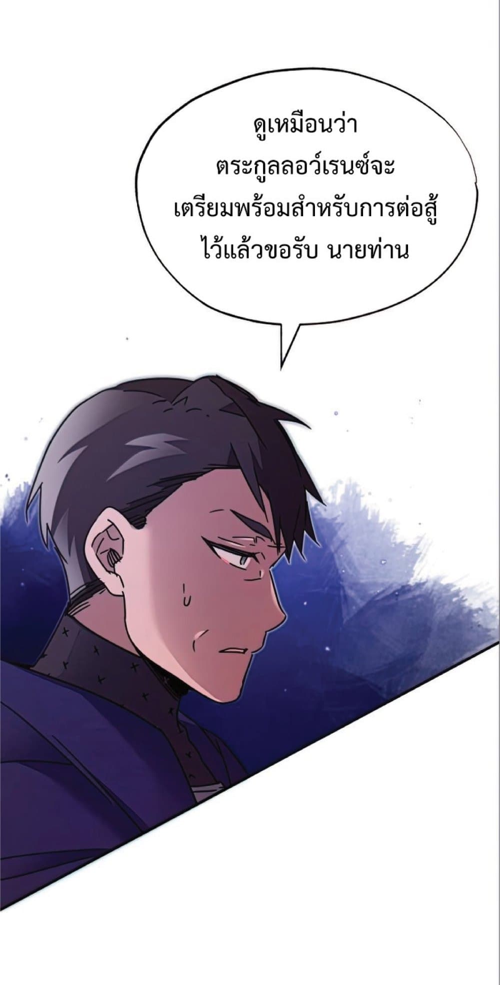 Read The Heavenly Demon Can’t Live a Normal Life TH Manga Online