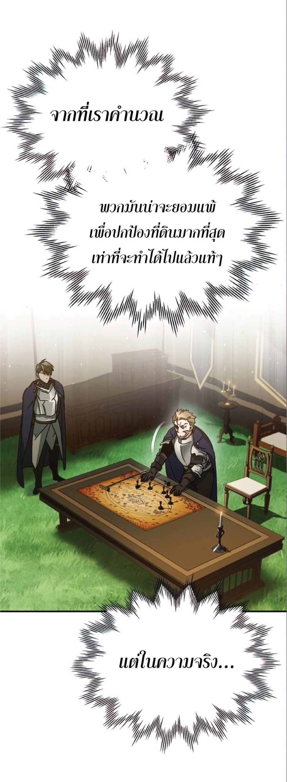 Read The Heavenly Demon Can’t Live a Normal Life TH Manga Online