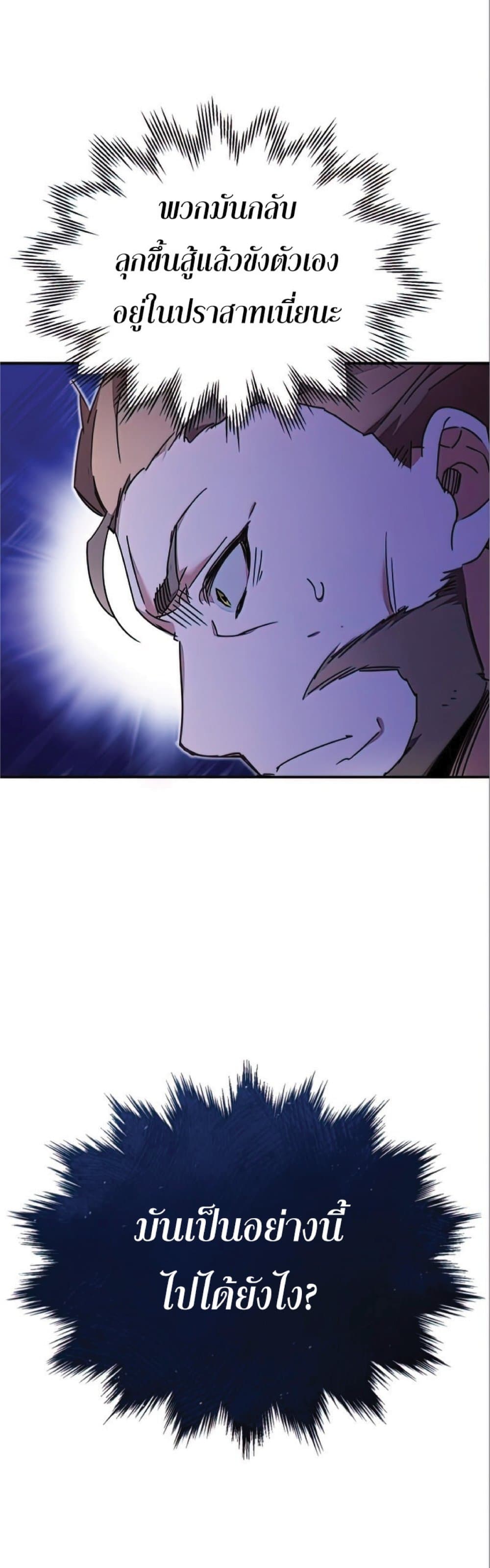 Read The Heavenly Demon Can’t Live a Normal Life TH Manga Online