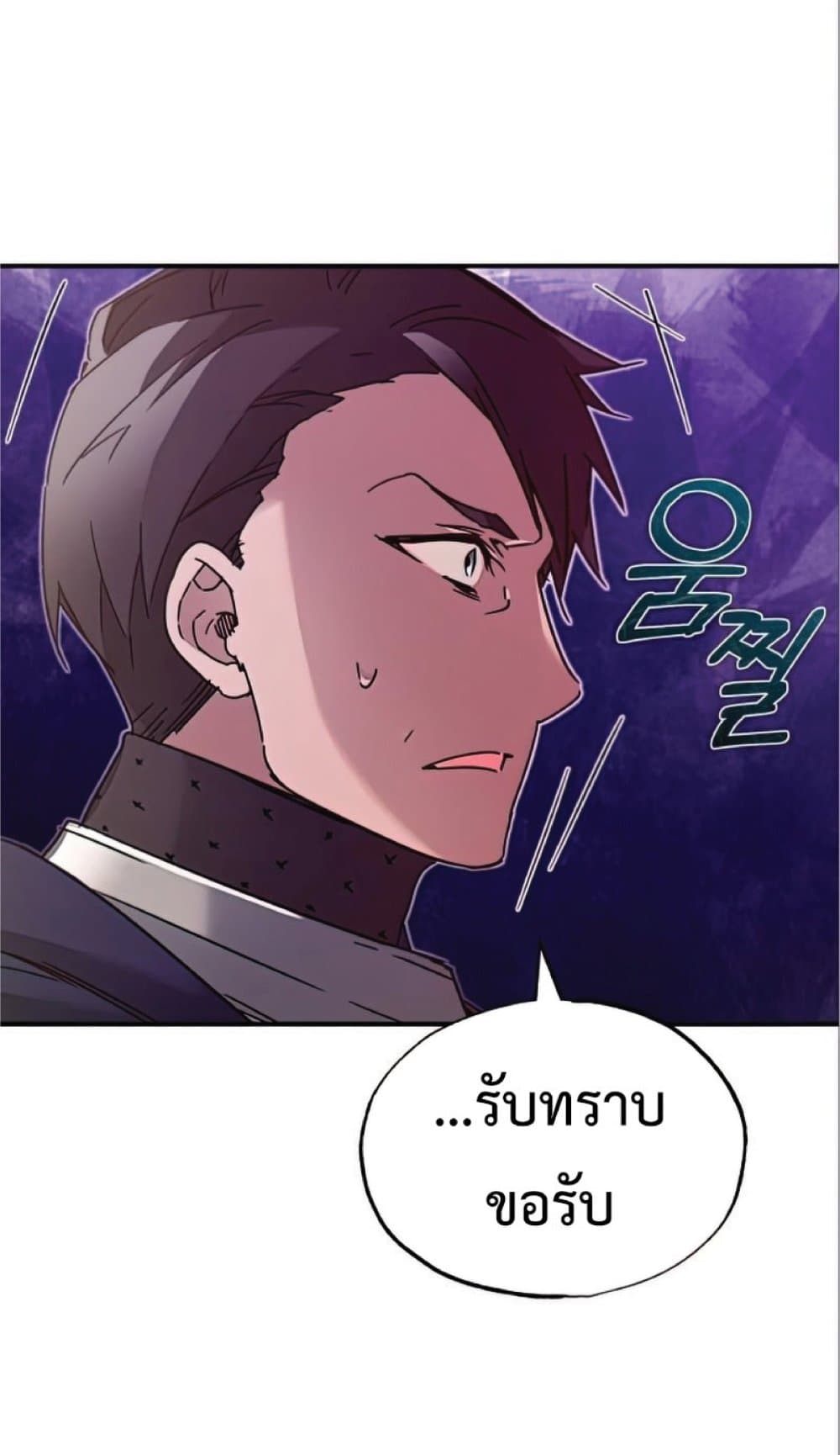 Read The Heavenly Demon Can’t Live a Normal Life TH Manga Online
