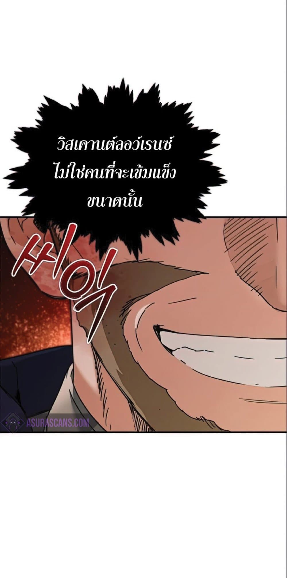 Read The Heavenly Demon Can’t Live a Normal Life TH Manga Online