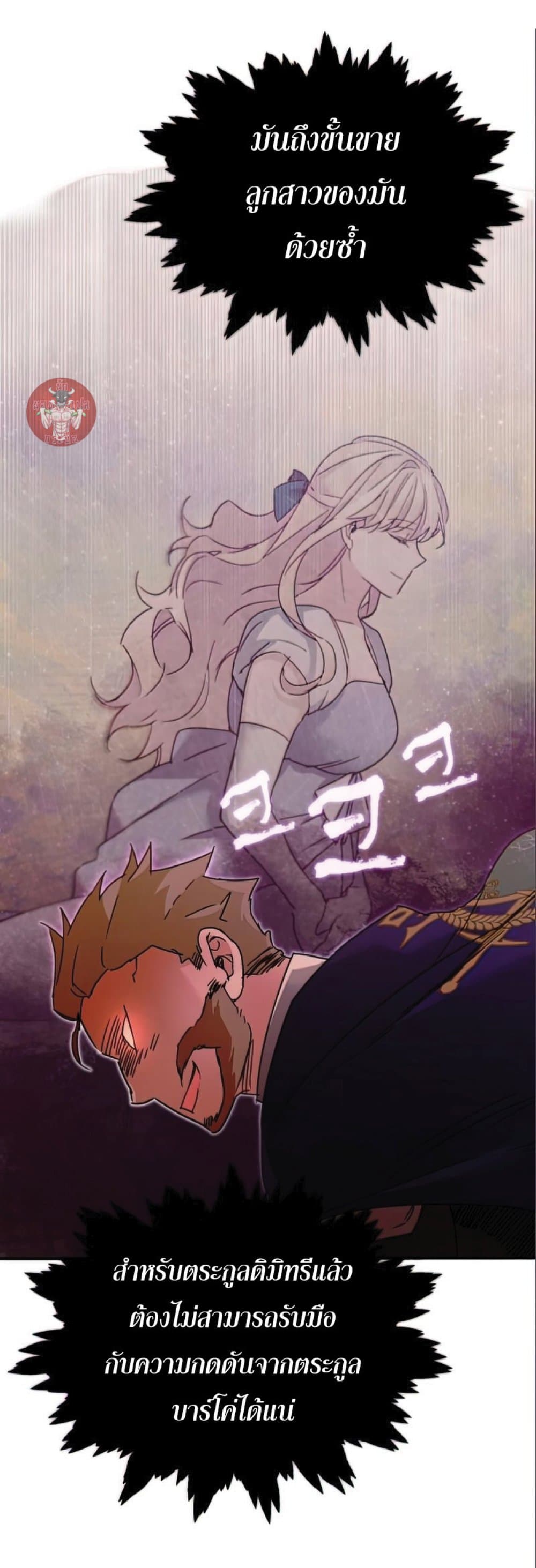 Read The Heavenly Demon Can’t Live a Normal Life TH Manga Online