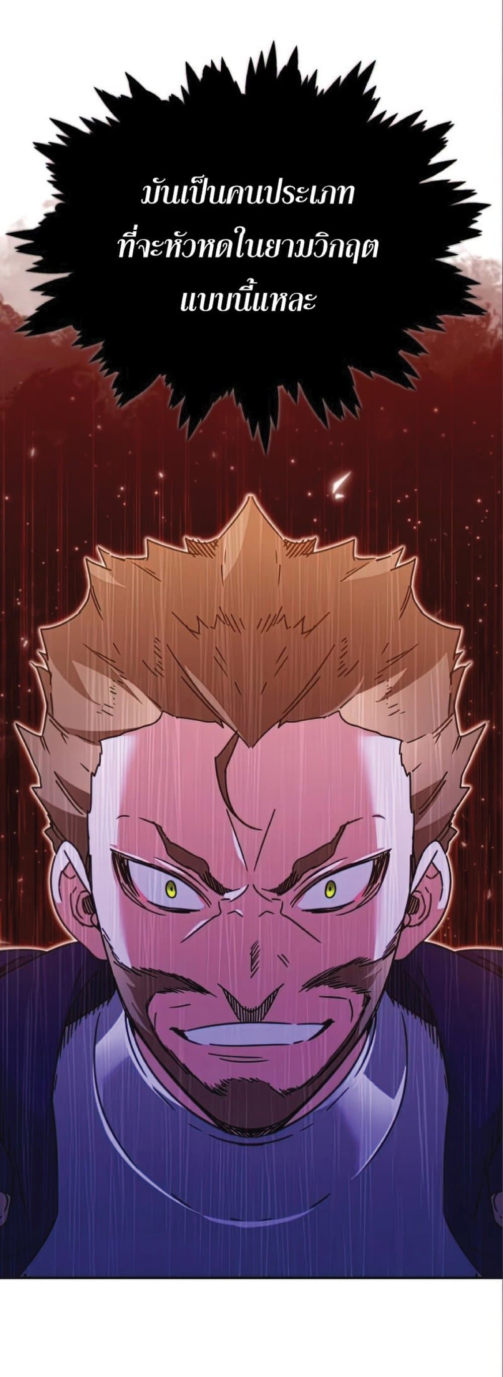 Read The Heavenly Demon Can’t Live a Normal Life TH Manga Online