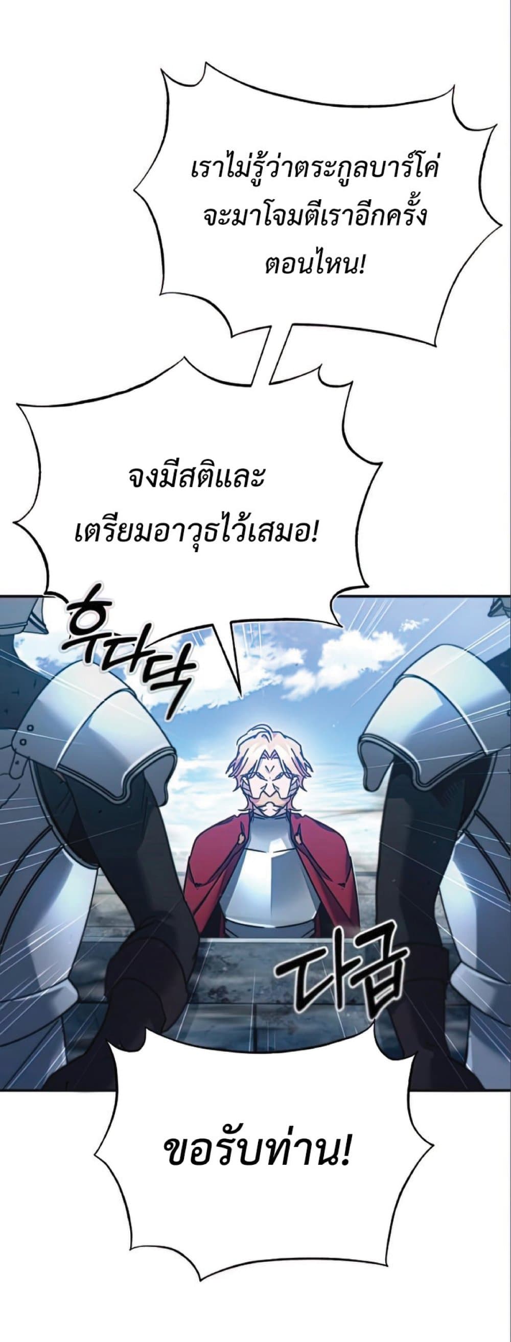 Read The Heavenly Demon Can’t Live a Normal Life TH Manga Online