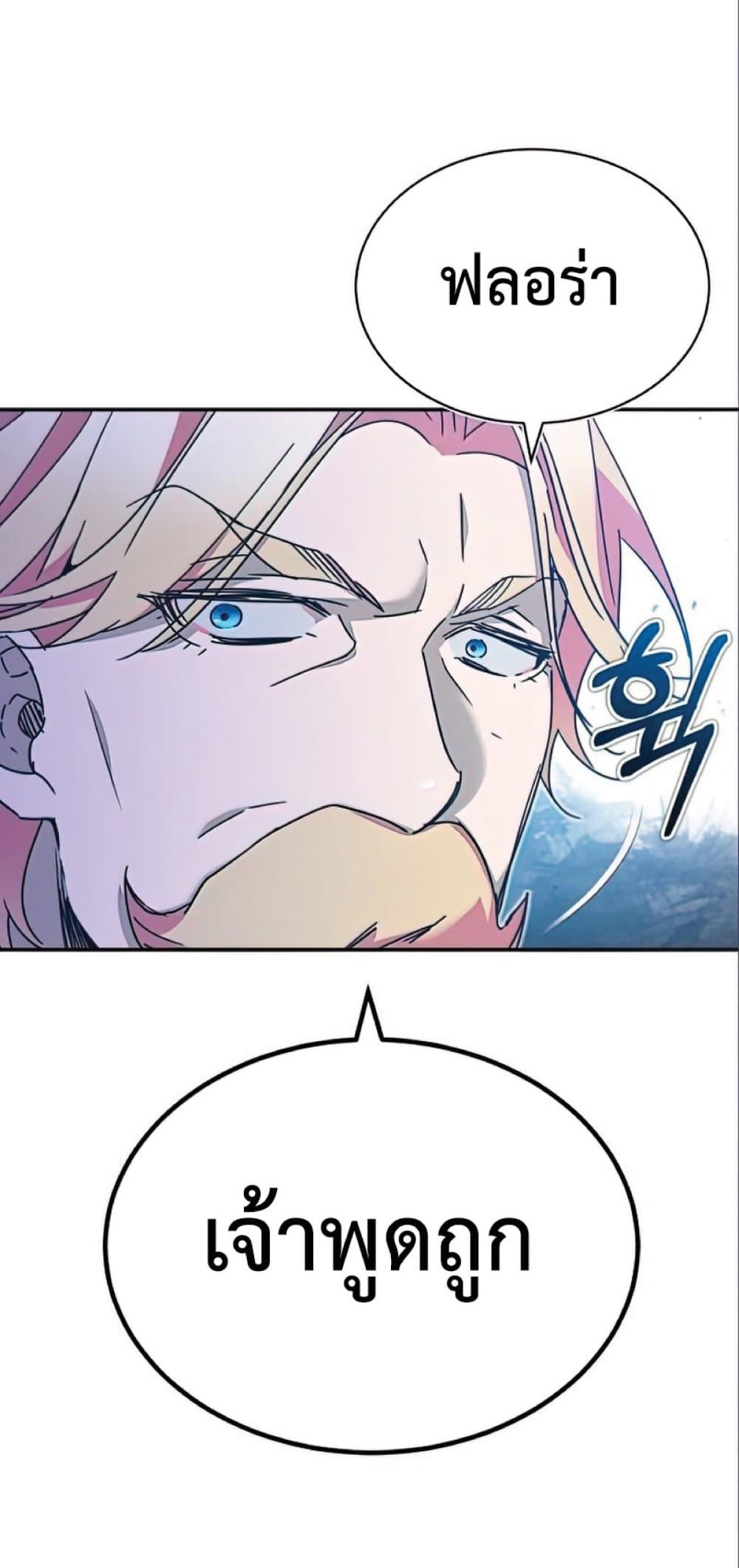 Read The Heavenly Demon Can’t Live a Normal Life TH Manga Online
