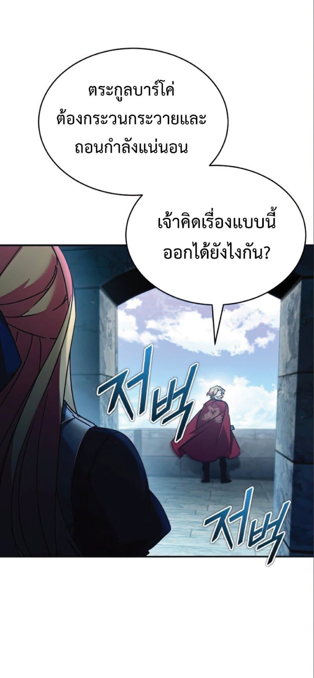 Read The Heavenly Demon Can’t Live a Normal Life TH Manga Online