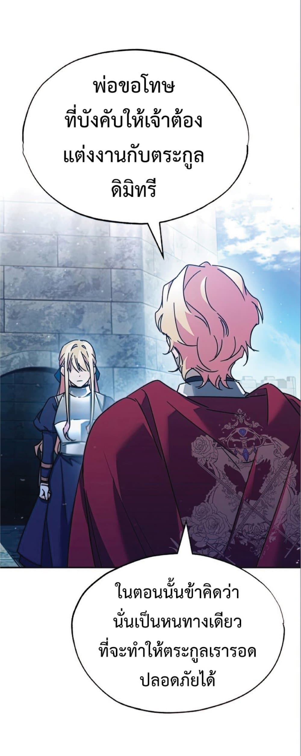 Read The Heavenly Demon Can’t Live a Normal Life TH Manga Online