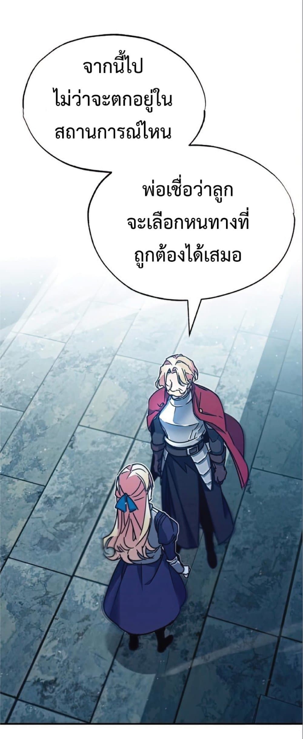 Read The Heavenly Demon Can’t Live a Normal Life TH Manga Online