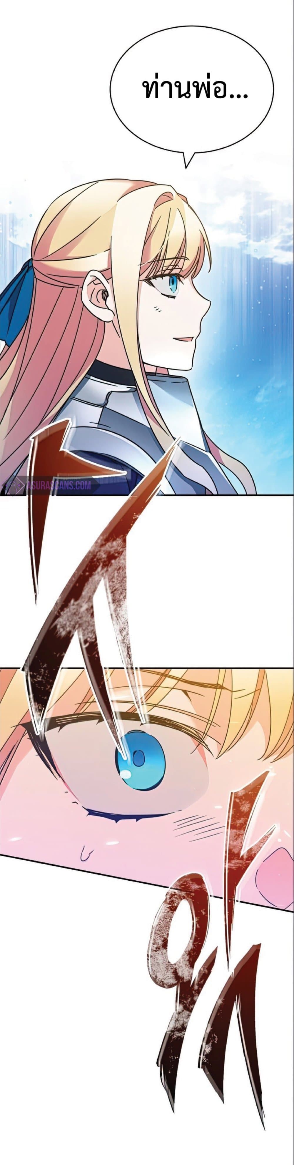 Read The Heavenly Demon Can’t Live a Normal Life TH Manga Online
