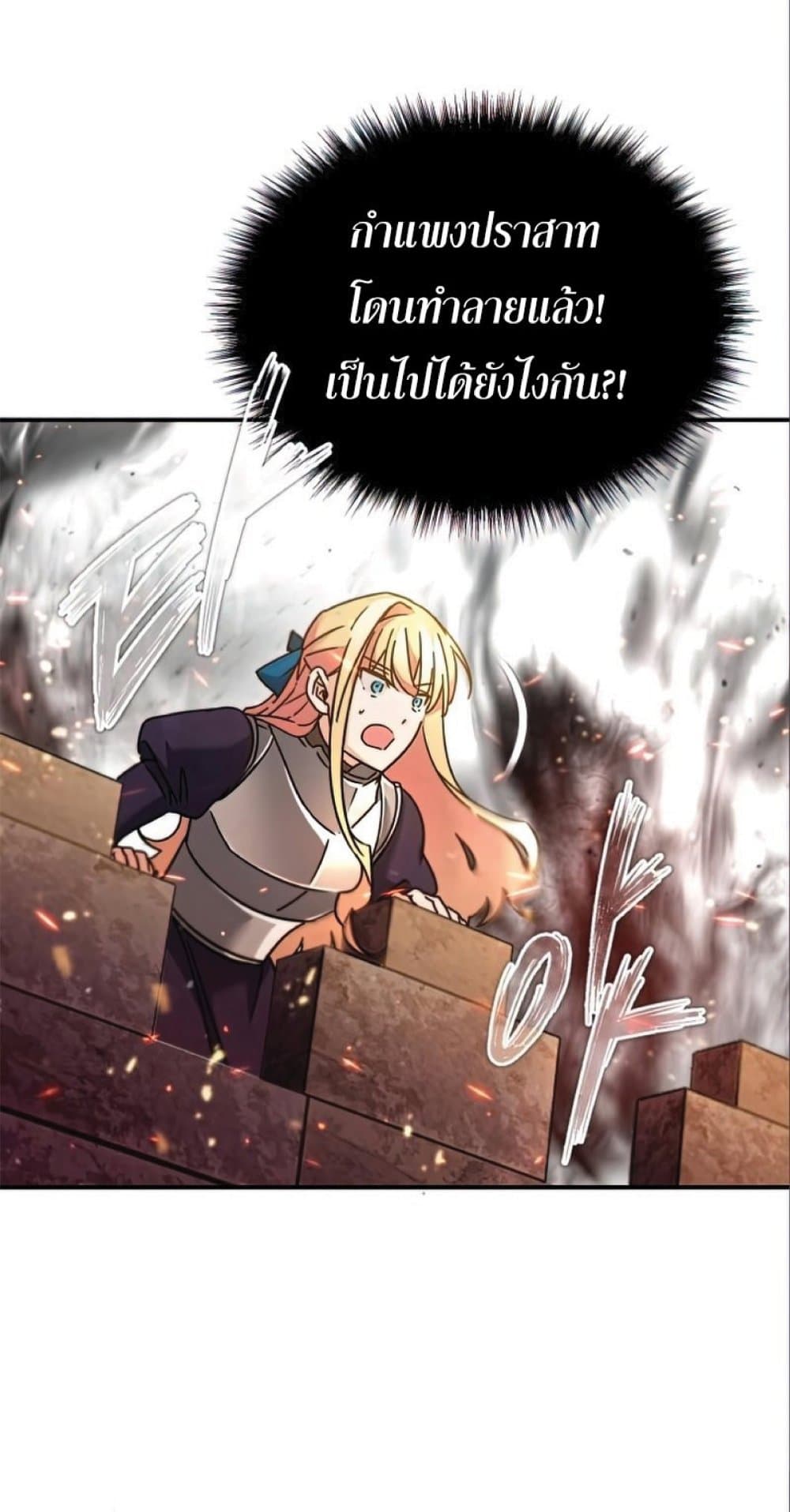 Read The Heavenly Demon Can’t Live a Normal Life TH Manga Online