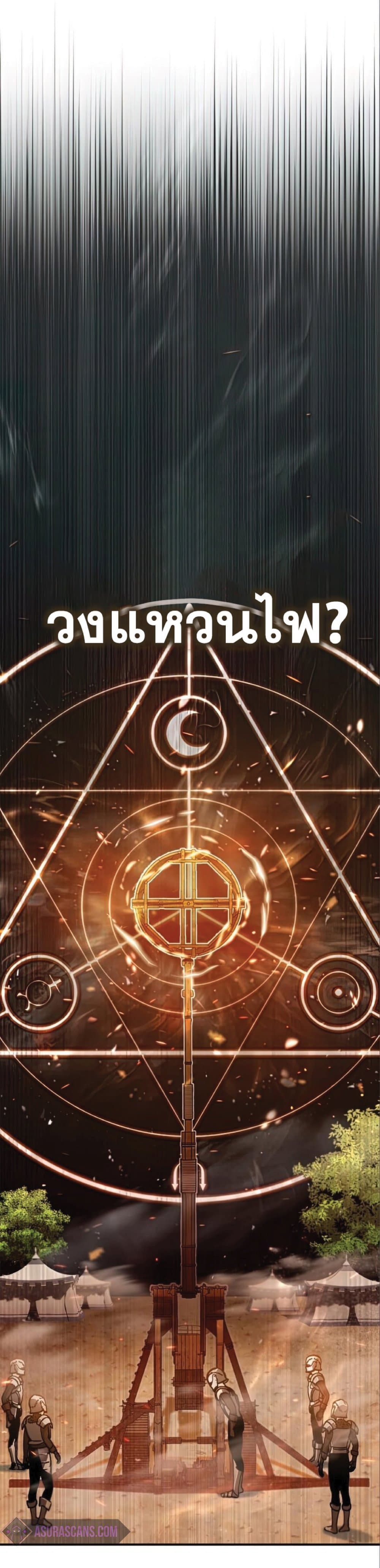 Read The Heavenly Demon Can’t Live a Normal Life TH Manga Online