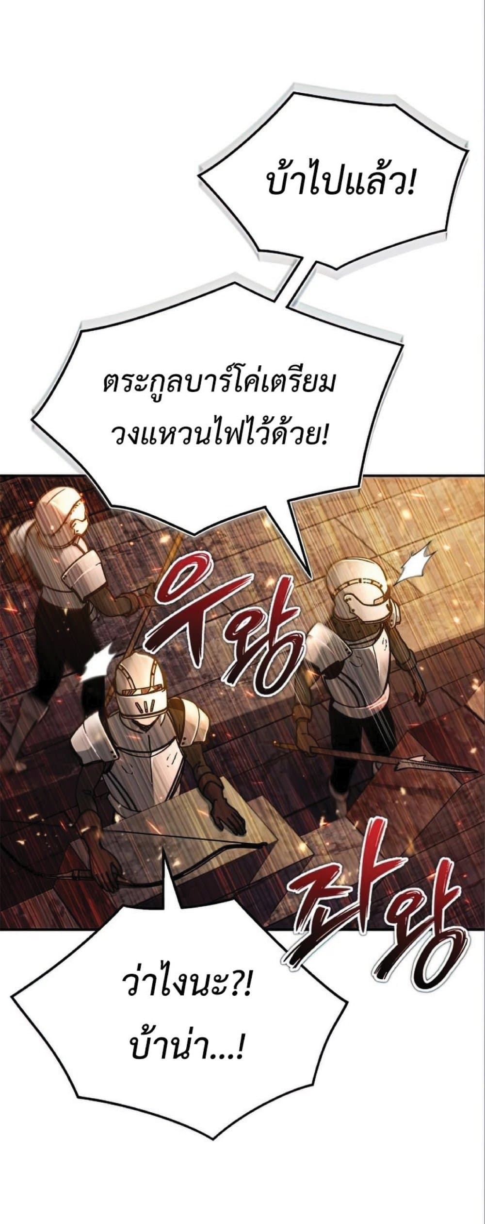 Read The Heavenly Demon Can’t Live a Normal Life TH Manga Online