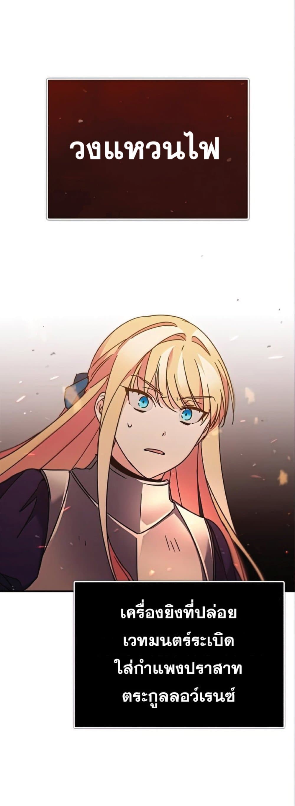 Read The Heavenly Demon Can’t Live a Normal Life TH Manga Online