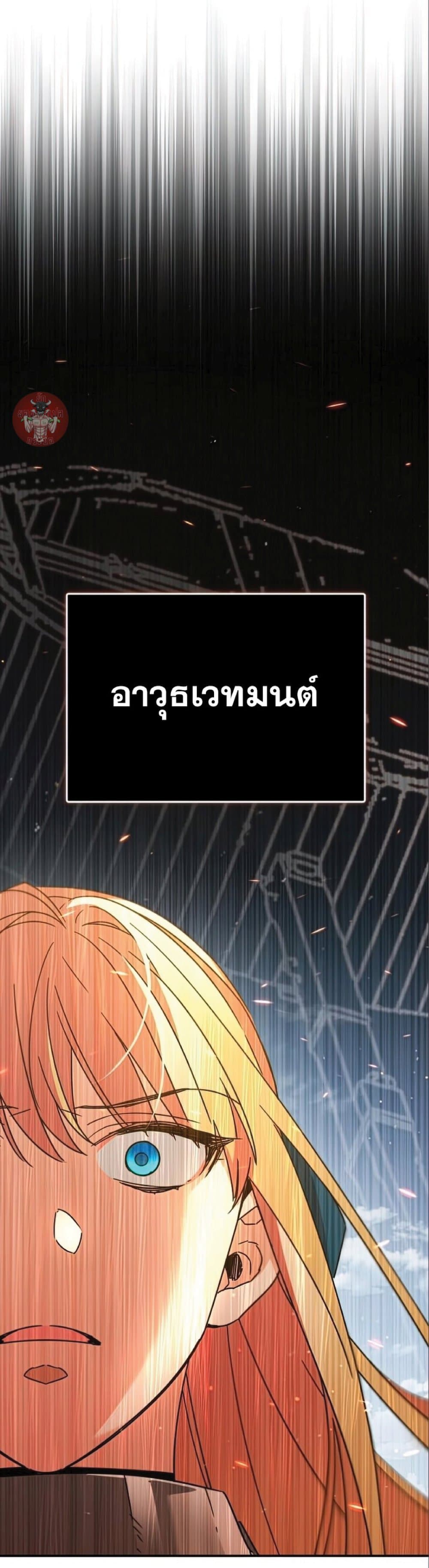 Read The Heavenly Demon Can’t Live a Normal Life TH Manga Online