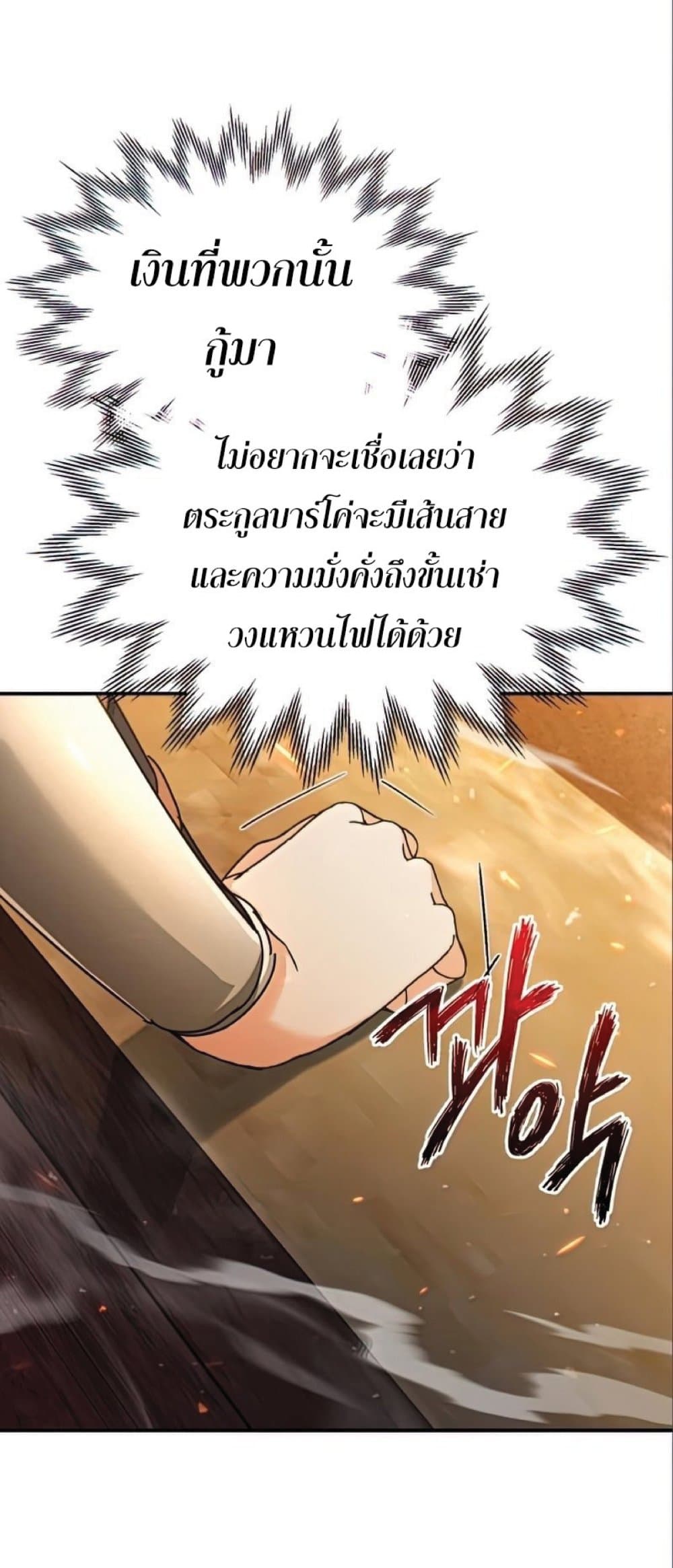 Read The Heavenly Demon Can’t Live a Normal Life TH Manga Online