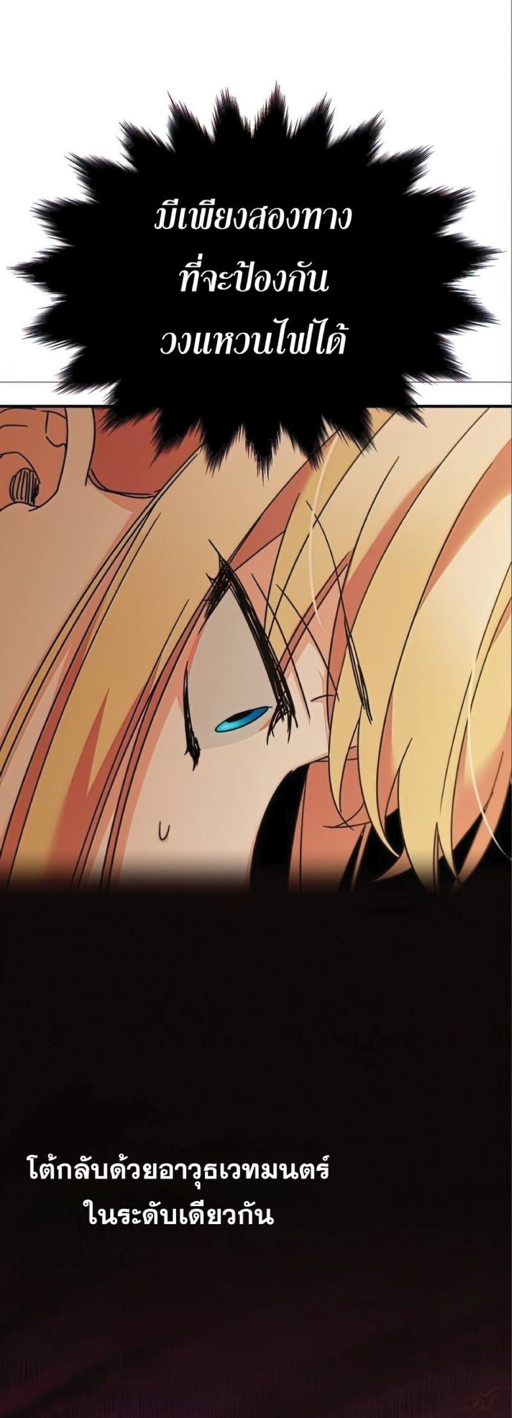 Read The Heavenly Demon Can’t Live a Normal Life TH Manga Online