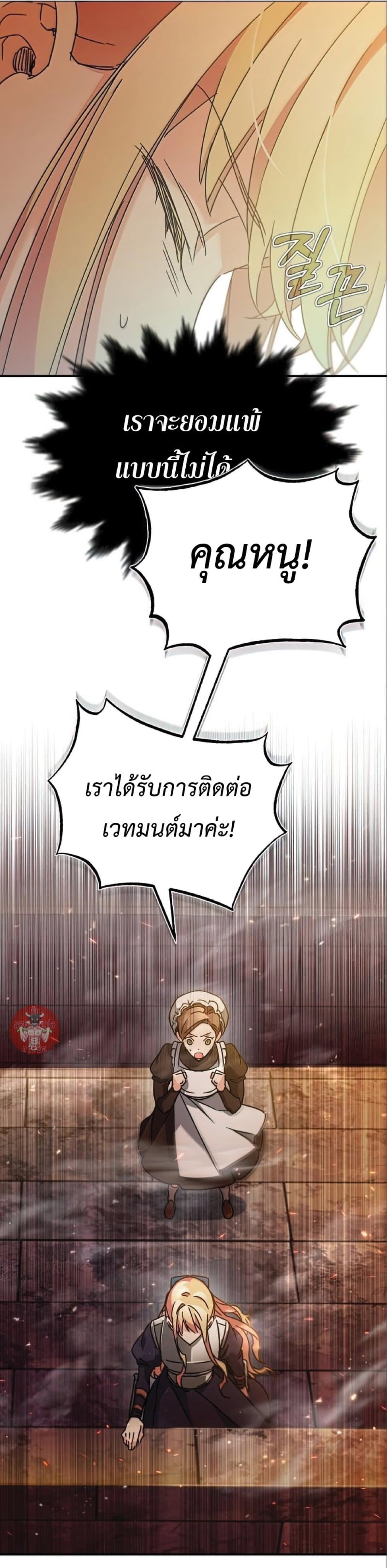 Read The Heavenly Demon Can’t Live a Normal Life TH Manga Online