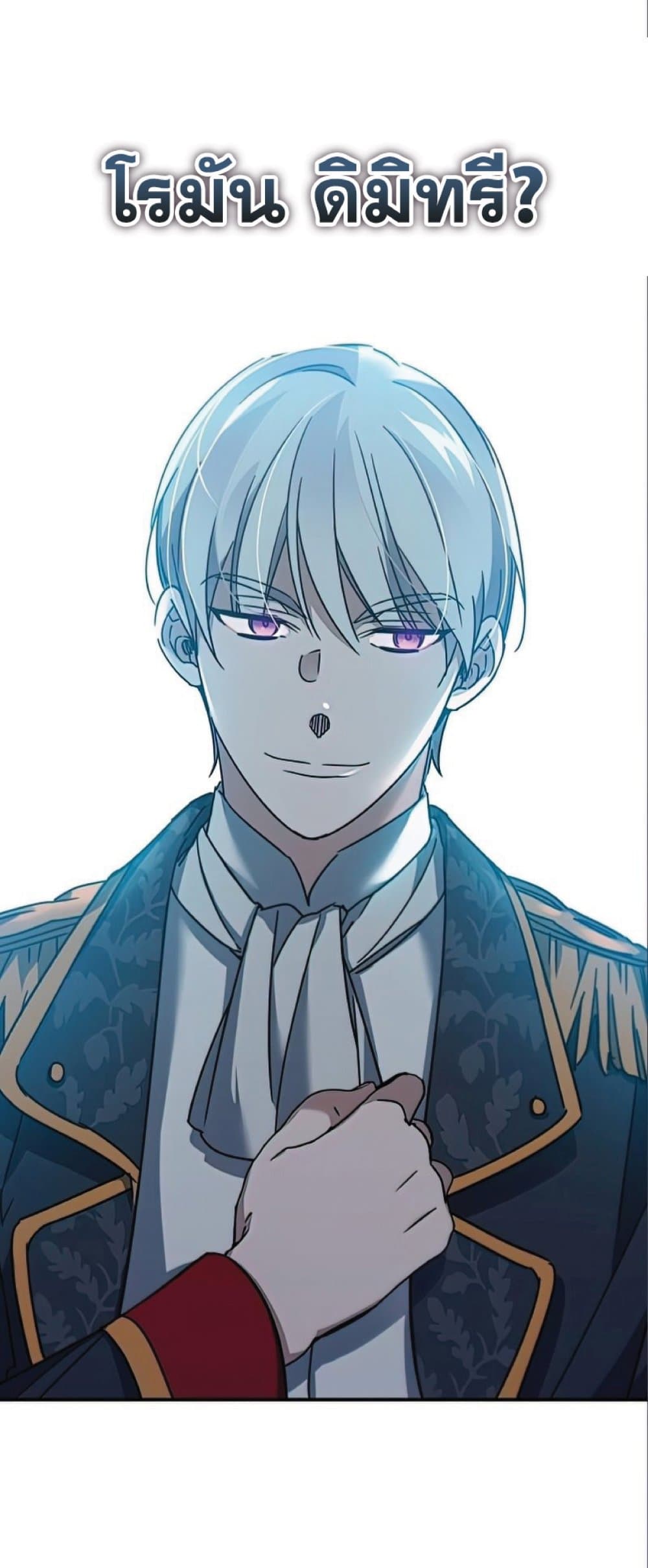 Read The Heavenly Demon Can’t Live a Normal Life TH Manga Online