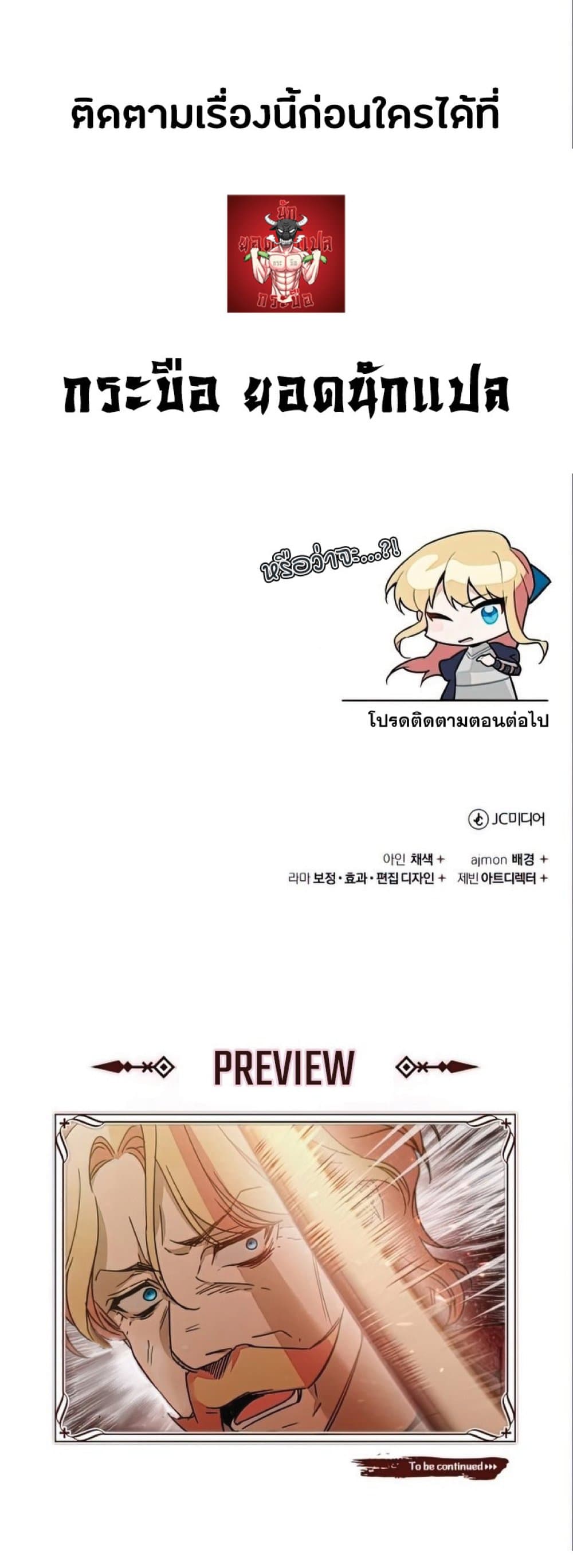 Read The Heavenly Demon Can’t Live a Normal Life TH Manga Online