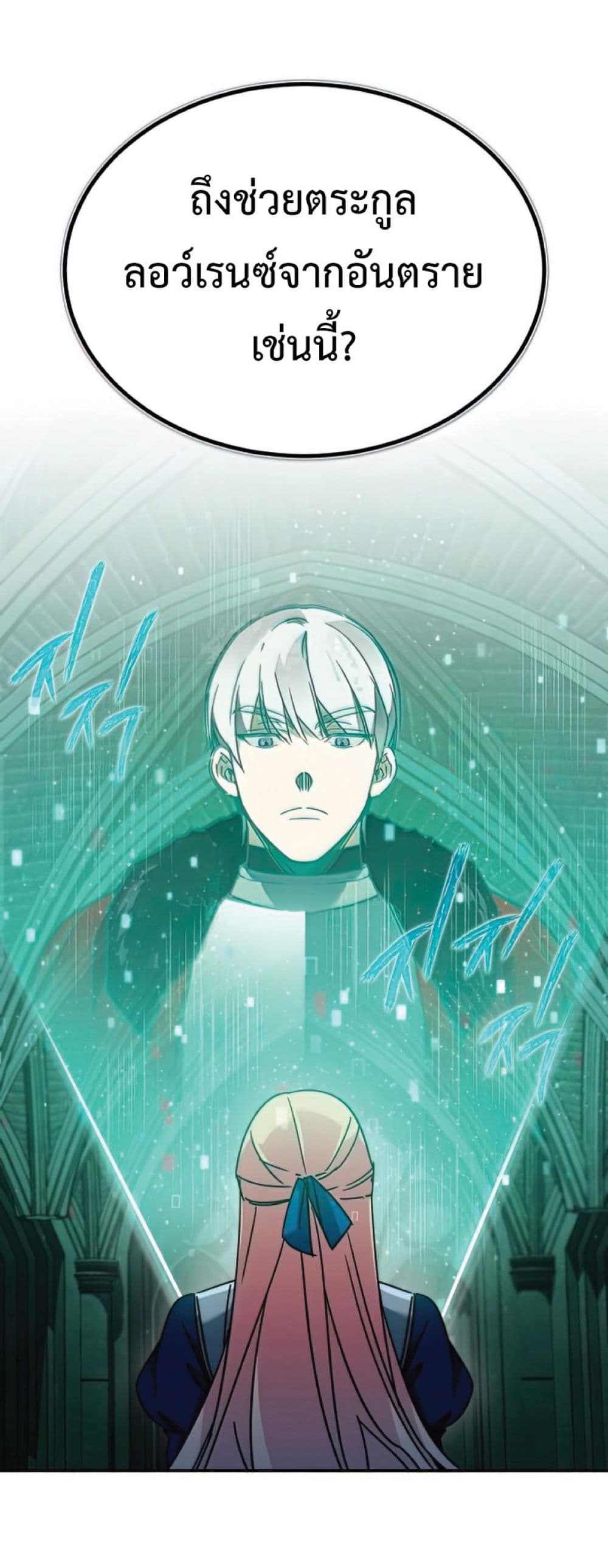Read The Heavenly Demon Can’t Live a Normal Life TH Manga Online