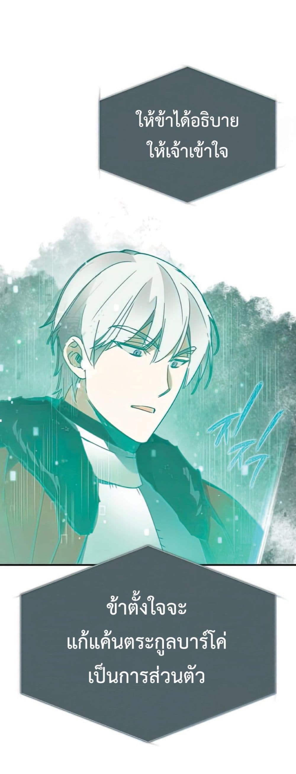 Read The Heavenly Demon Can’t Live a Normal Life TH Manga Online