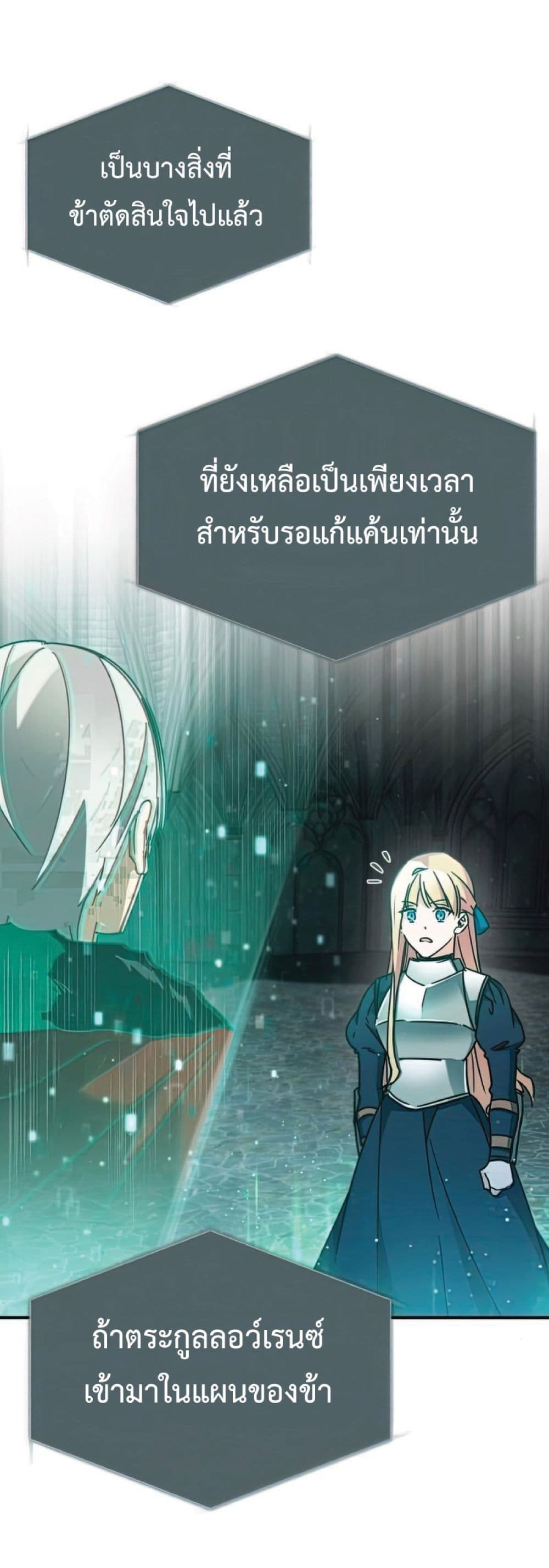 Read The Heavenly Demon Can’t Live a Normal Life TH Manga Online