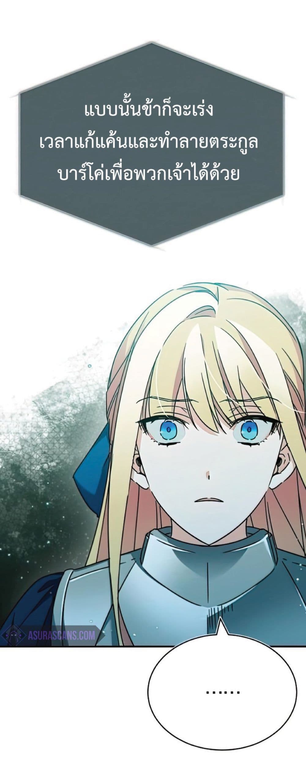 Read The Heavenly Demon Can’t Live a Normal Life TH Manga Online