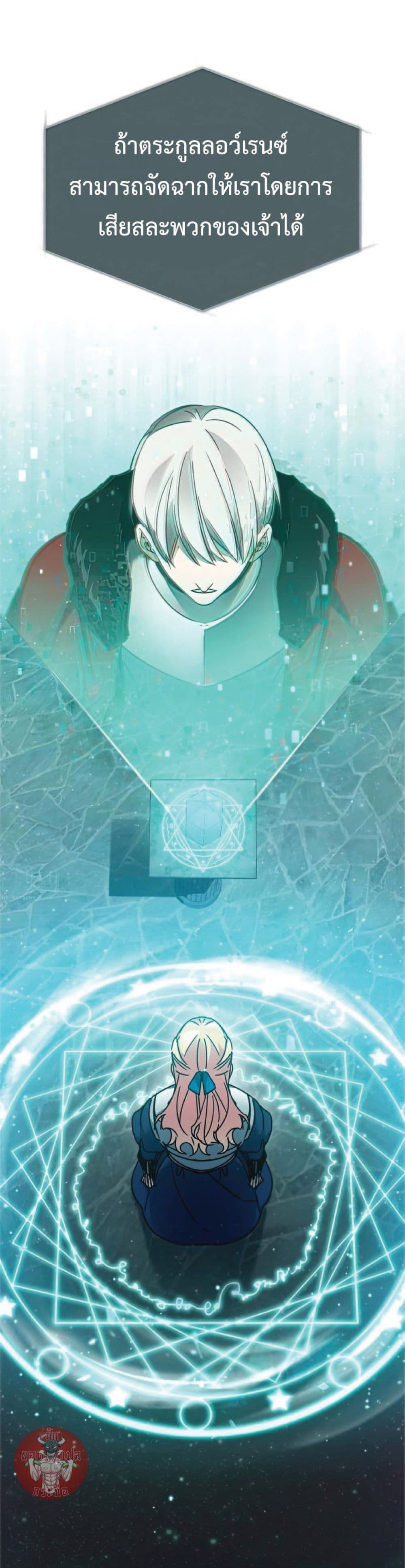 Read The Heavenly Demon Can’t Live a Normal Life TH Manga Online