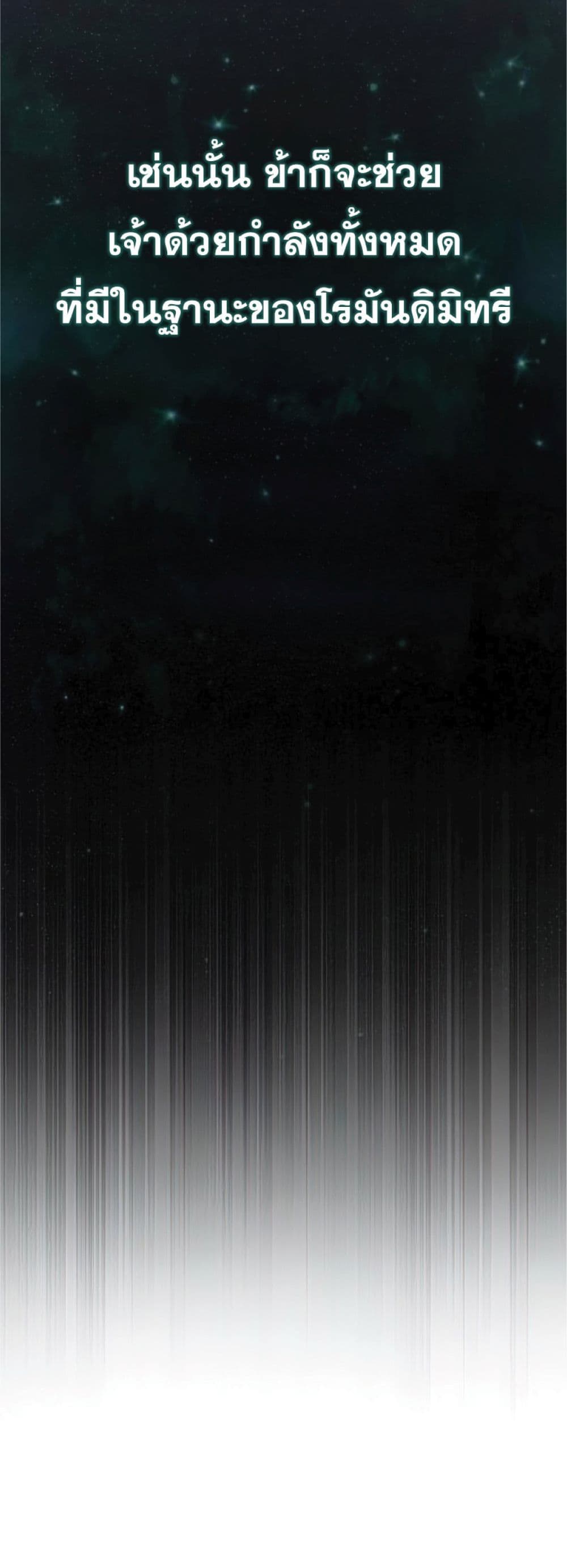 Read The Heavenly Demon Can’t Live a Normal Life TH Manga Online