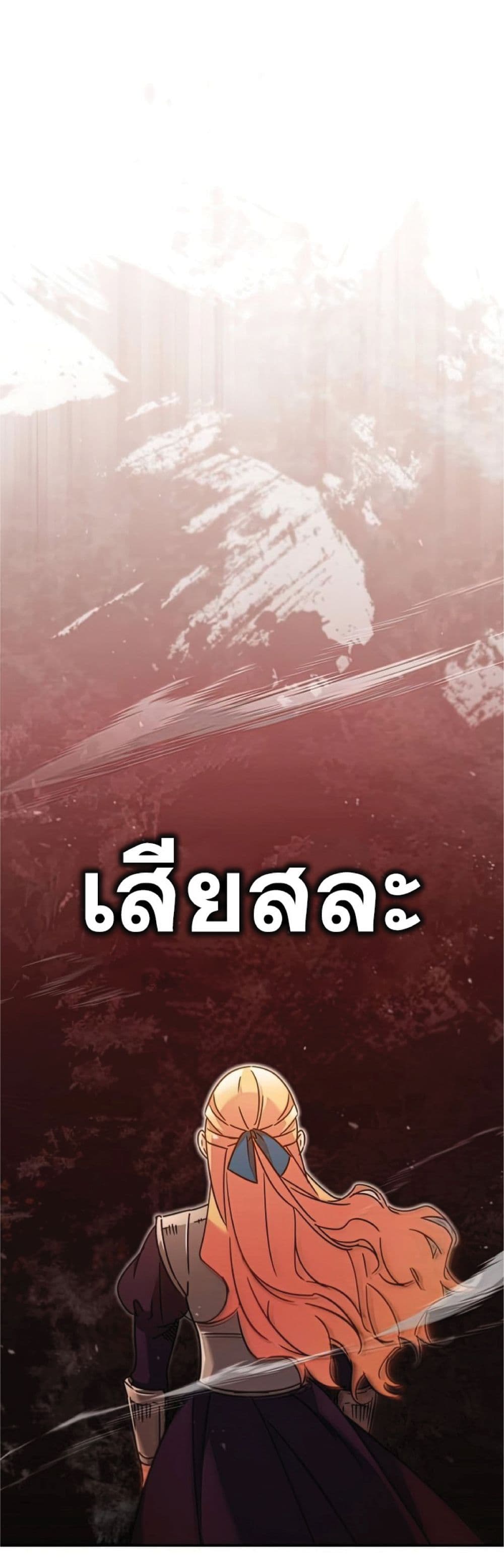 Read The Heavenly Demon Can’t Live a Normal Life TH Manga Online