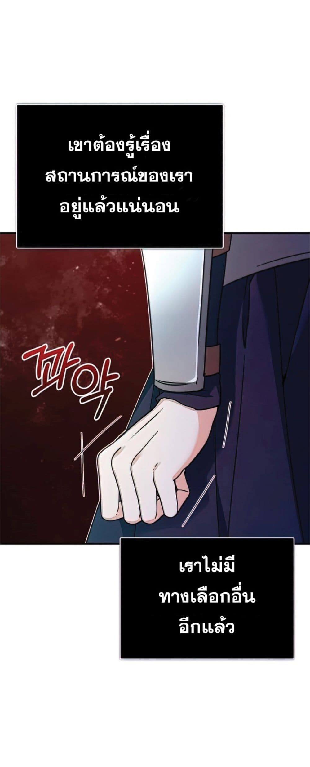 Read The Heavenly Demon Can’t Live a Normal Life TH Manga Online