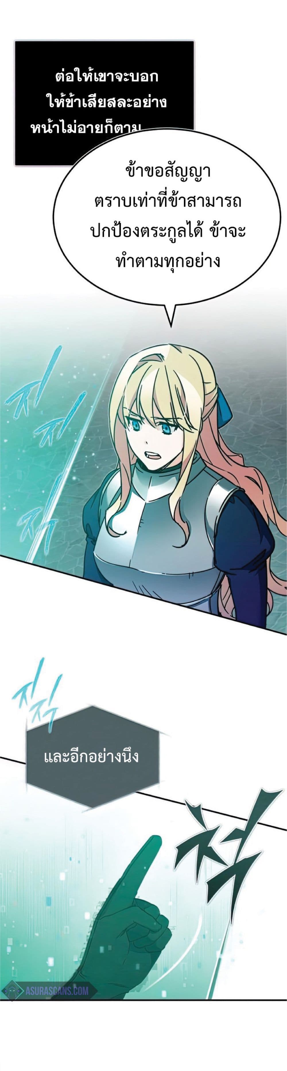 Read The Heavenly Demon Can’t Live a Normal Life TH Manga Online