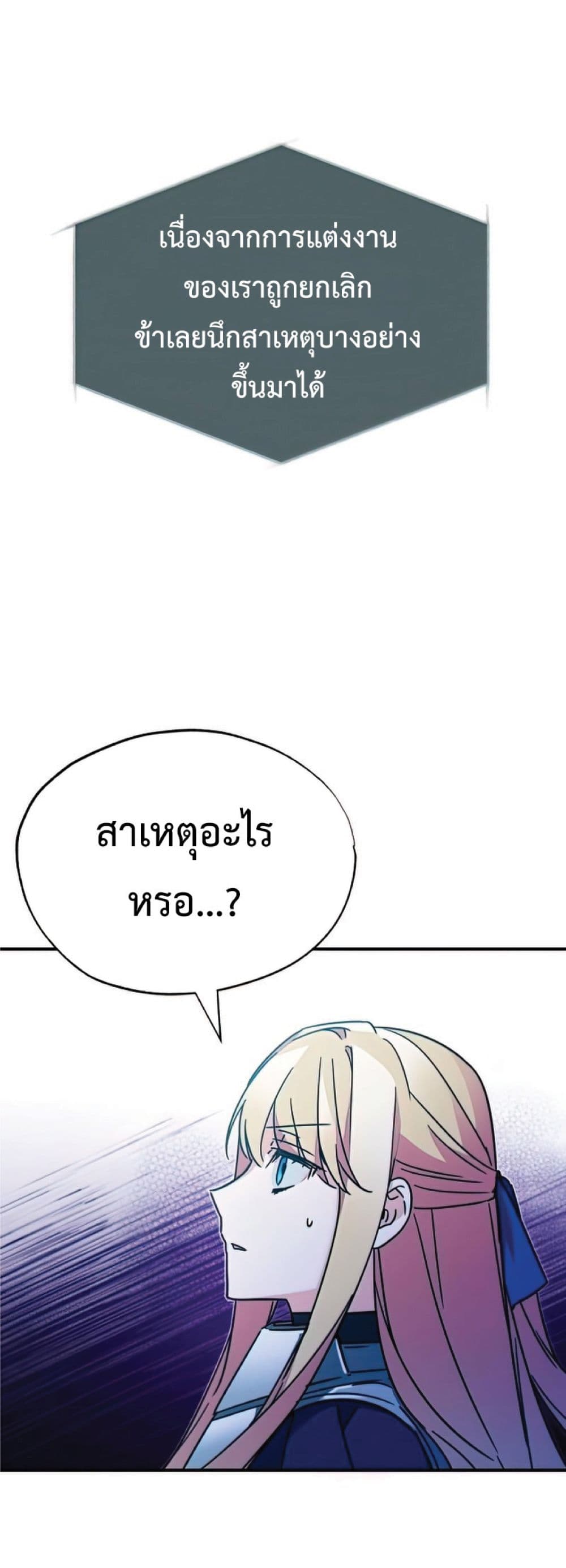 Read The Heavenly Demon Can’t Live a Normal Life TH Manga Online