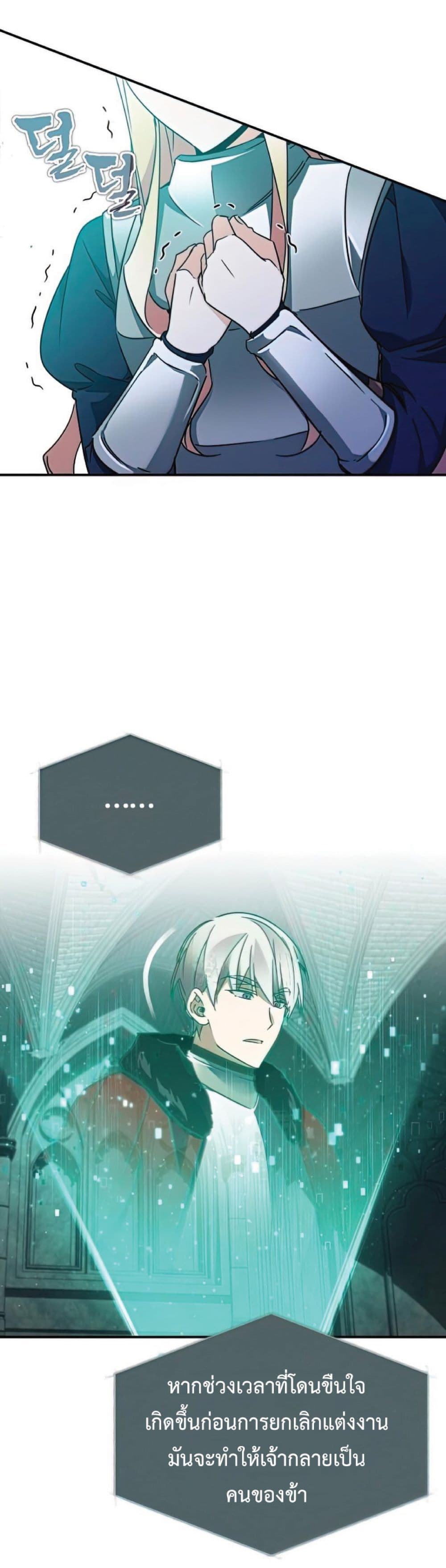 Read The Heavenly Demon Can’t Live a Normal Life TH Manga Online