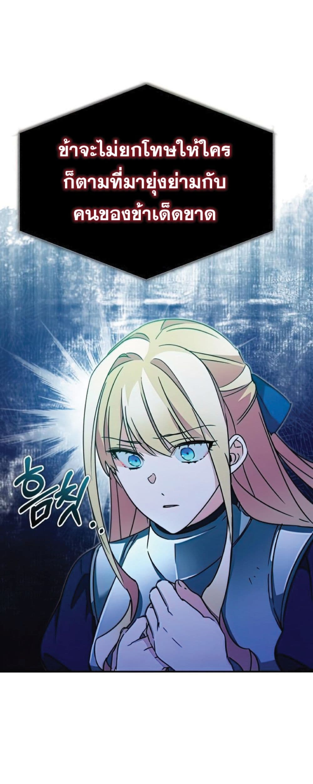 Read The Heavenly Demon Can’t Live a Normal Life TH Manga Online