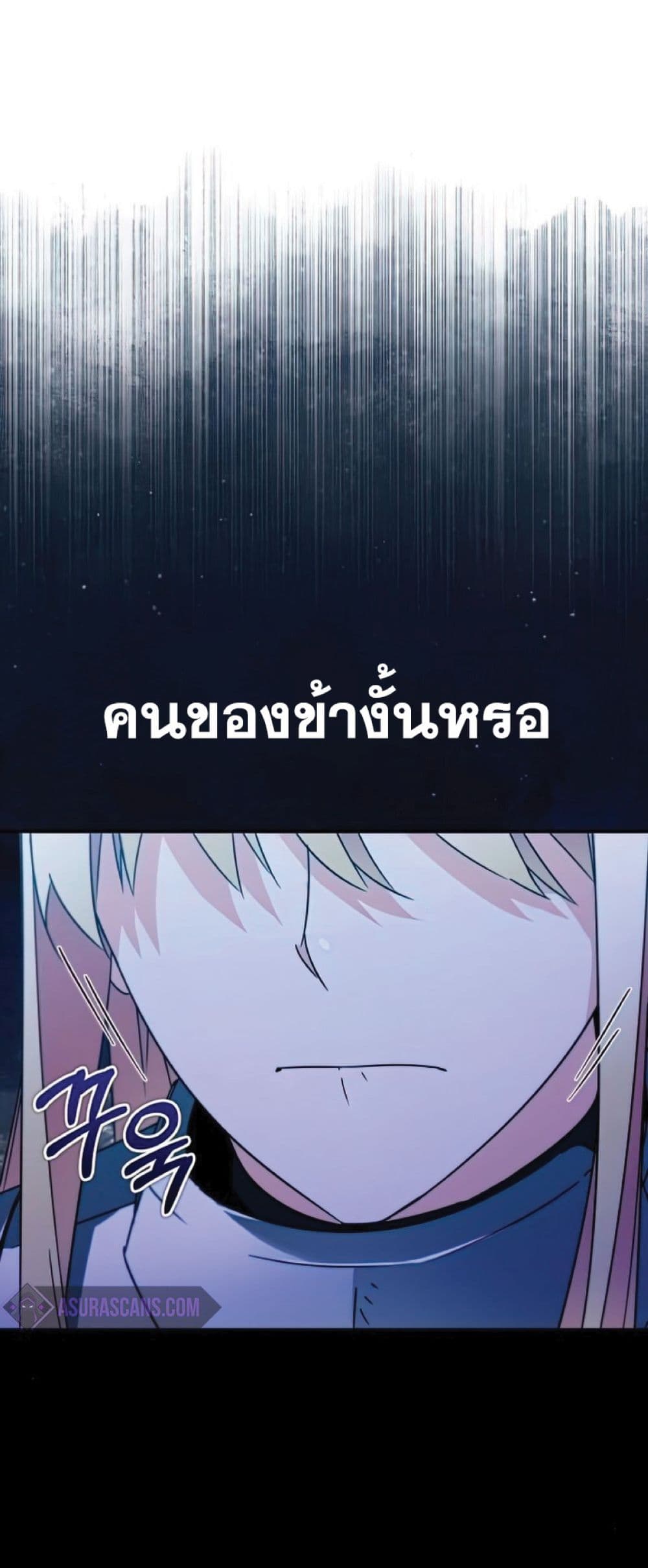 Read The Heavenly Demon Can’t Live a Normal Life TH Manga Online
