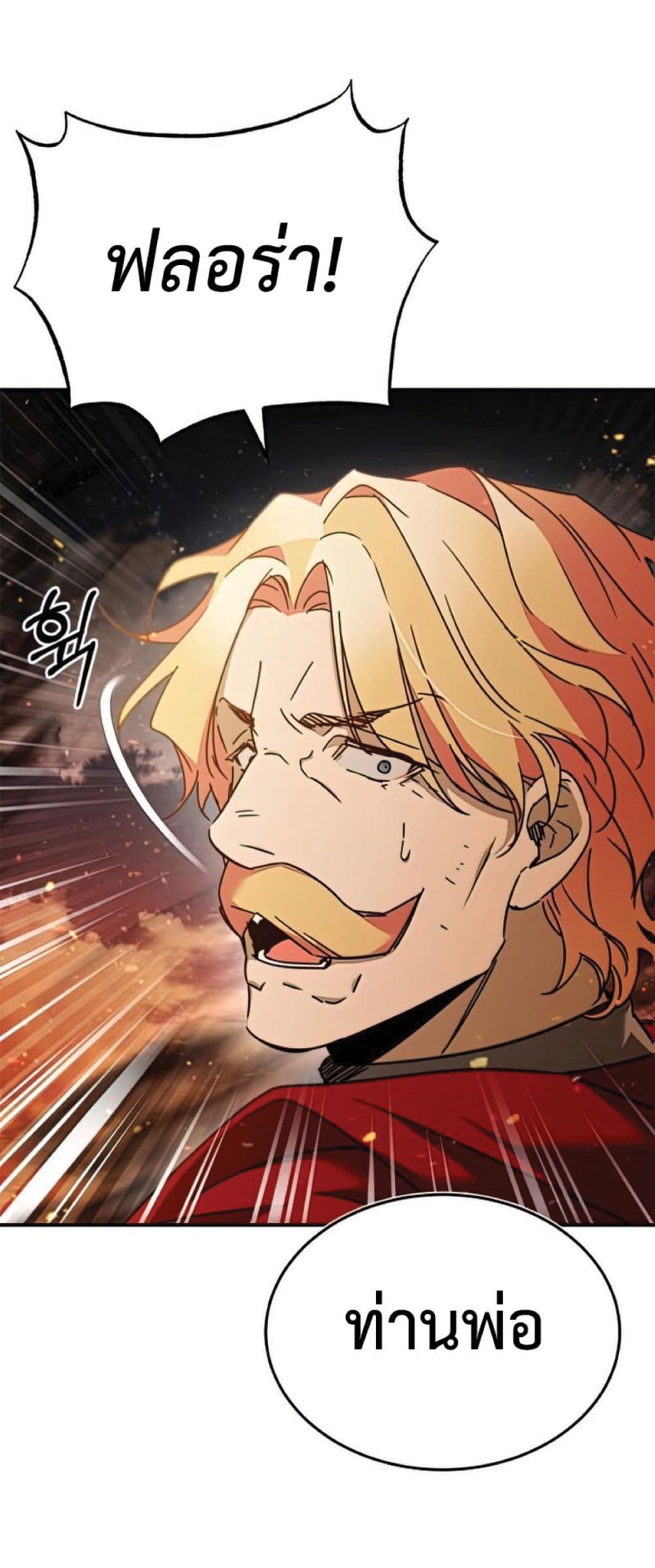 Read The Heavenly Demon Can’t Live a Normal Life TH Manga Online