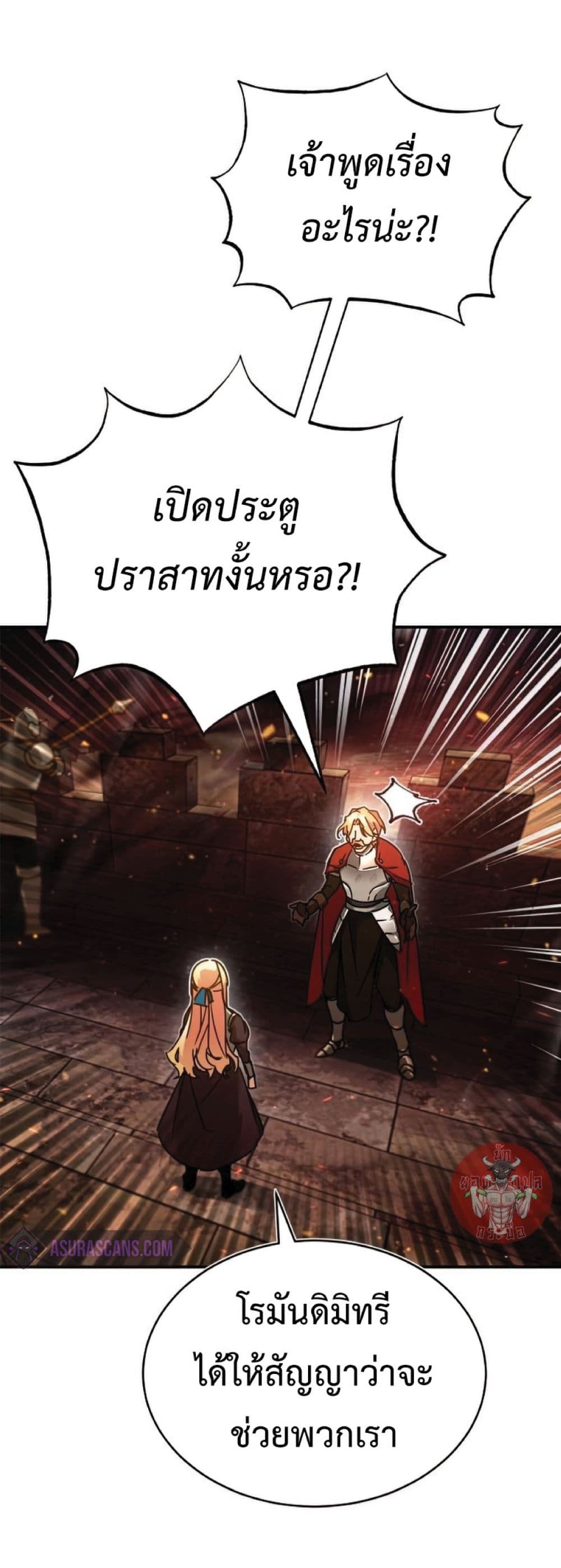 Read The Heavenly Demon Can’t Live a Normal Life TH Manga Online