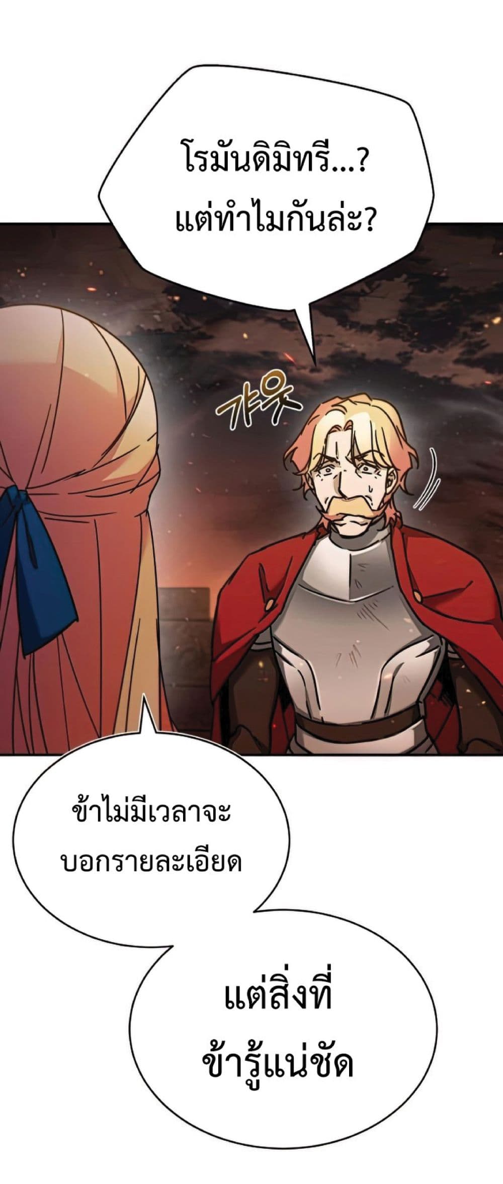 Read The Heavenly Demon Can’t Live a Normal Life TH Manga Online