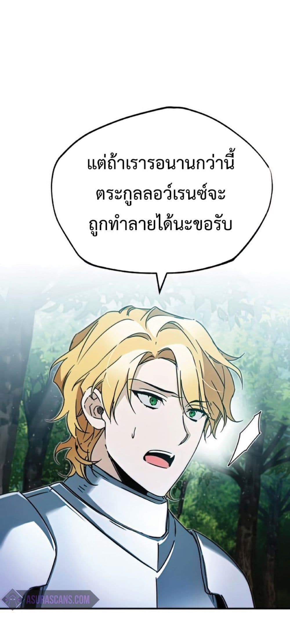 Read The Heavenly Demon Can’t Live a Normal Life TH Manga Online