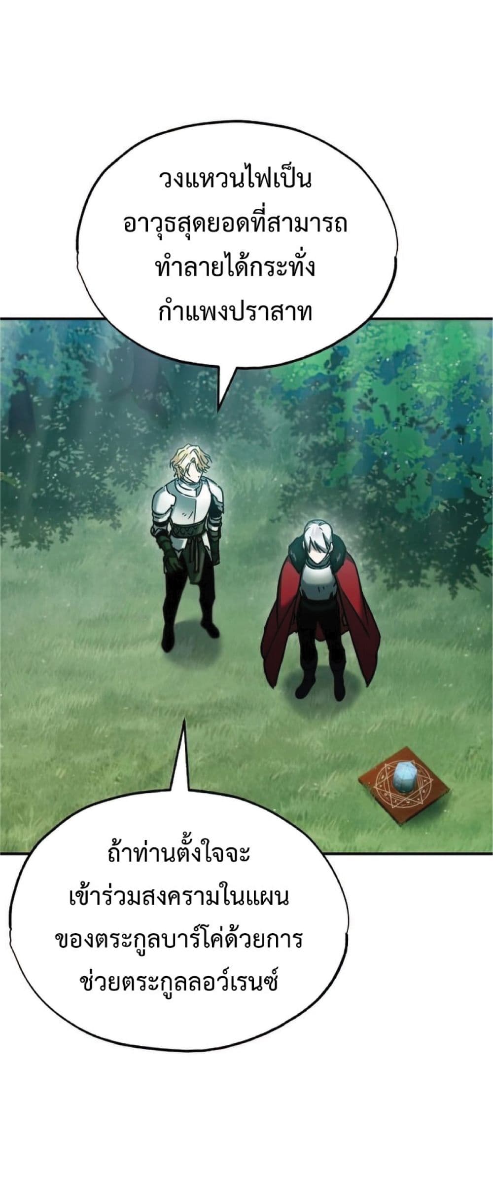 Read The Heavenly Demon Can’t Live a Normal Life TH Manga Online