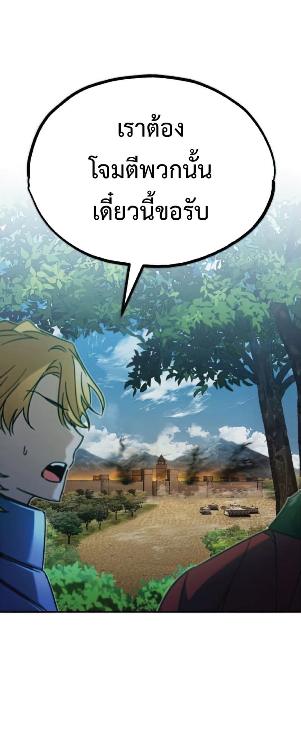 Read The Heavenly Demon Can’t Live a Normal Life TH Manga Online