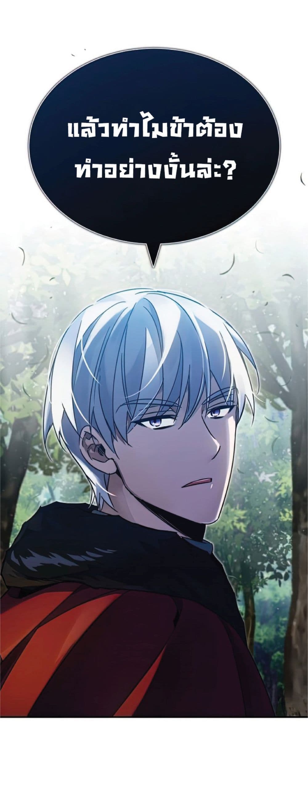 Read The Heavenly Demon Can’t Live a Normal Life TH Manga Online