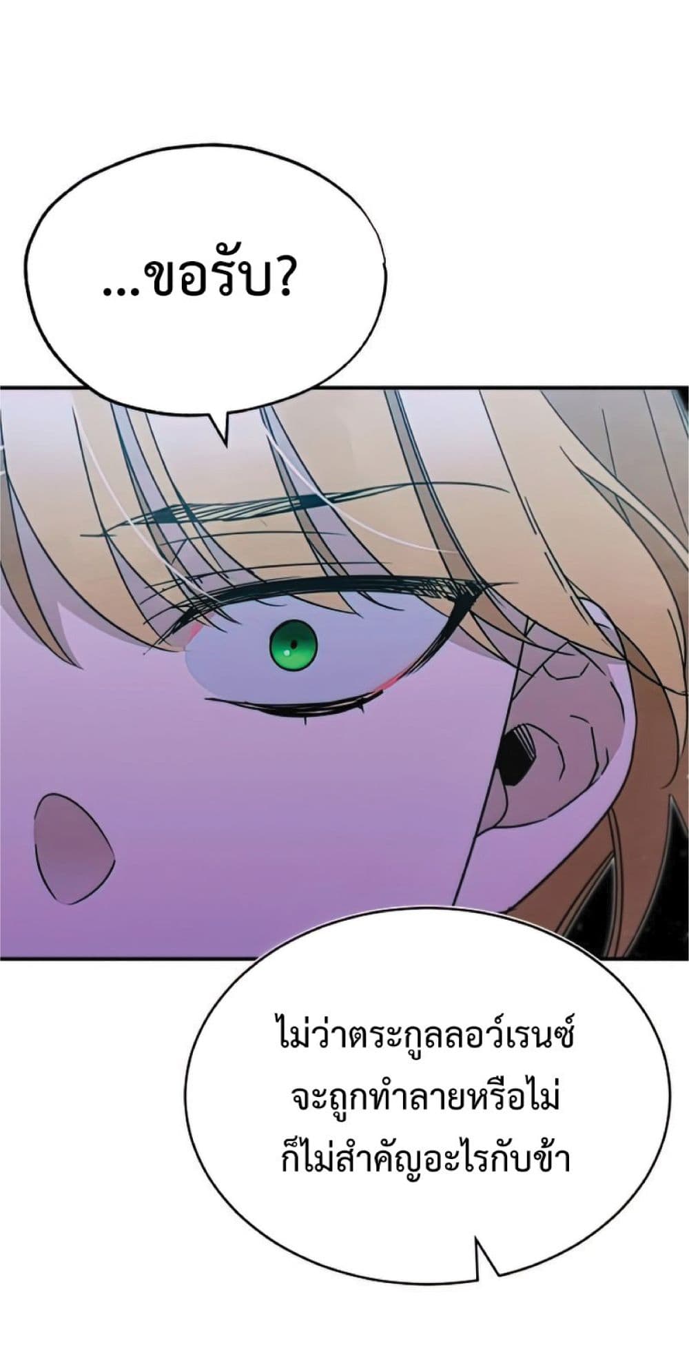Read The Heavenly Demon Can’t Live a Normal Life TH Manga Online