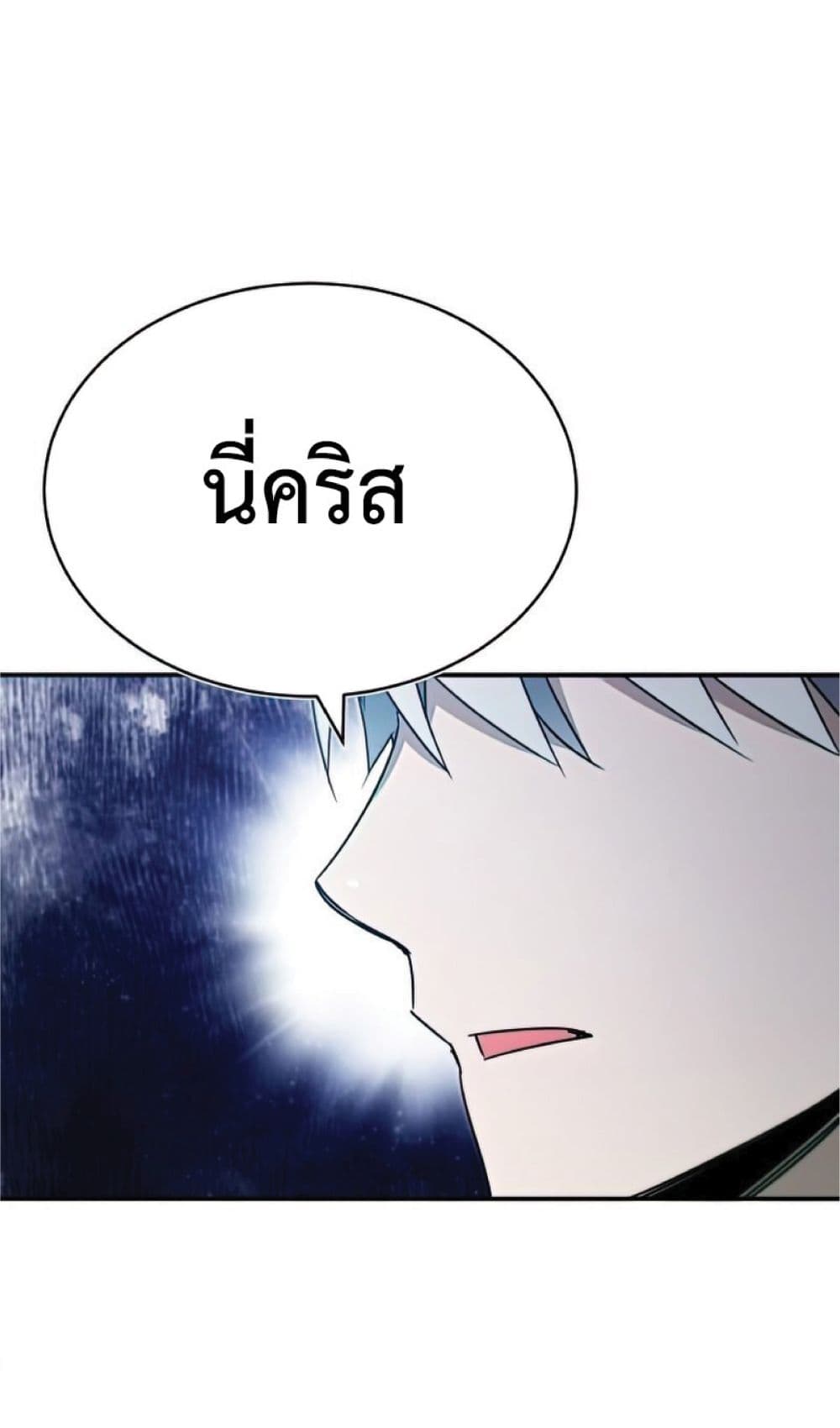 Read The Heavenly Demon Can’t Live a Normal Life TH Manga Online