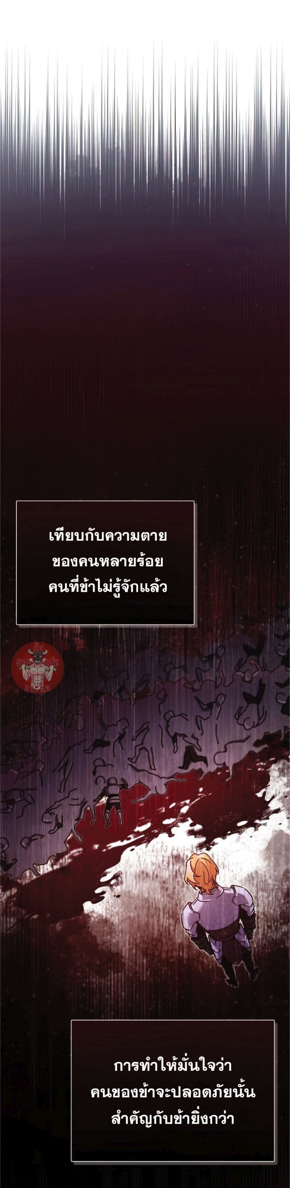 Read The Heavenly Demon Can’t Live a Normal Life TH Manga Online