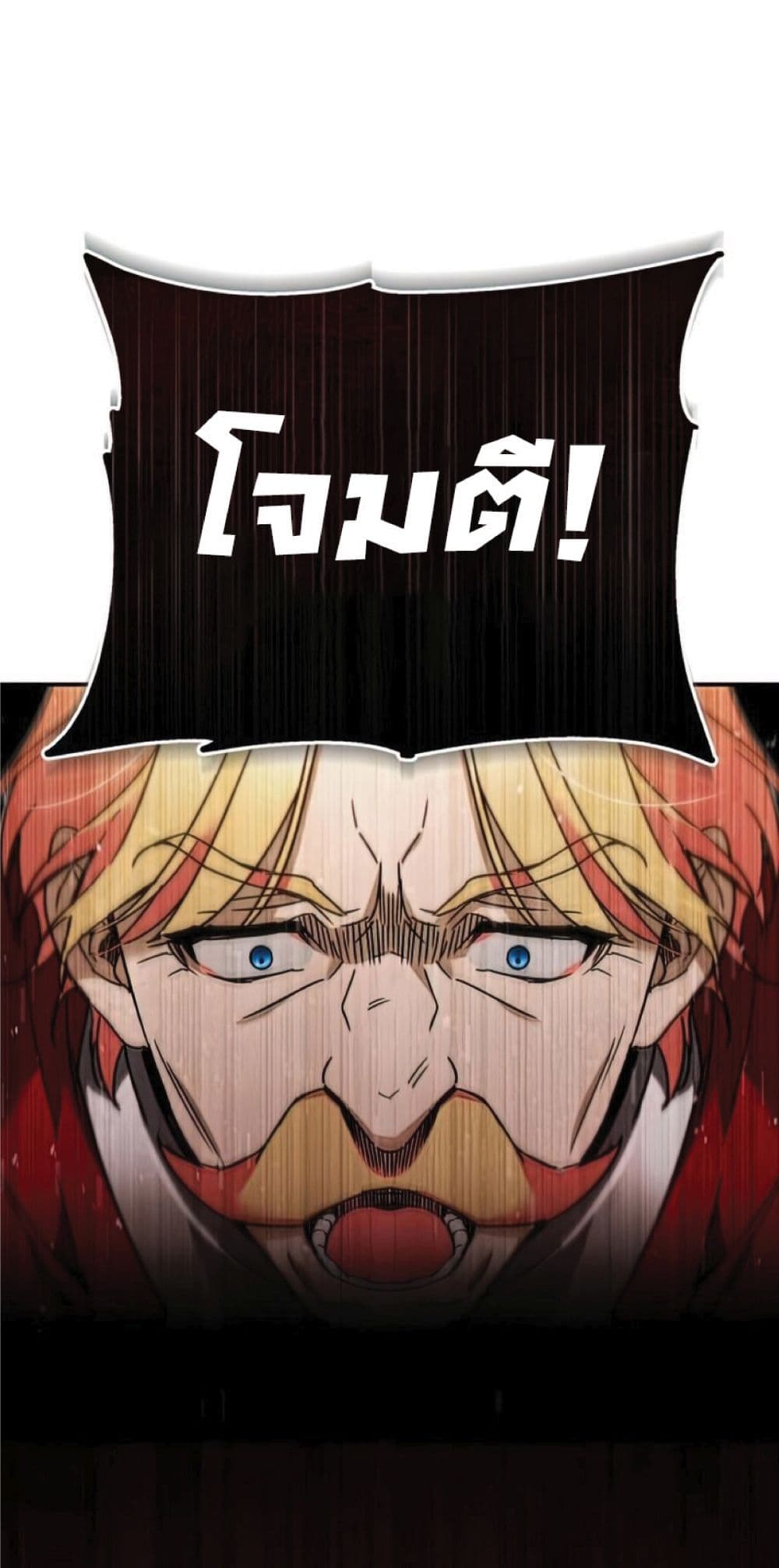 Read The Heavenly Demon Can’t Live a Normal Life TH Manga Online