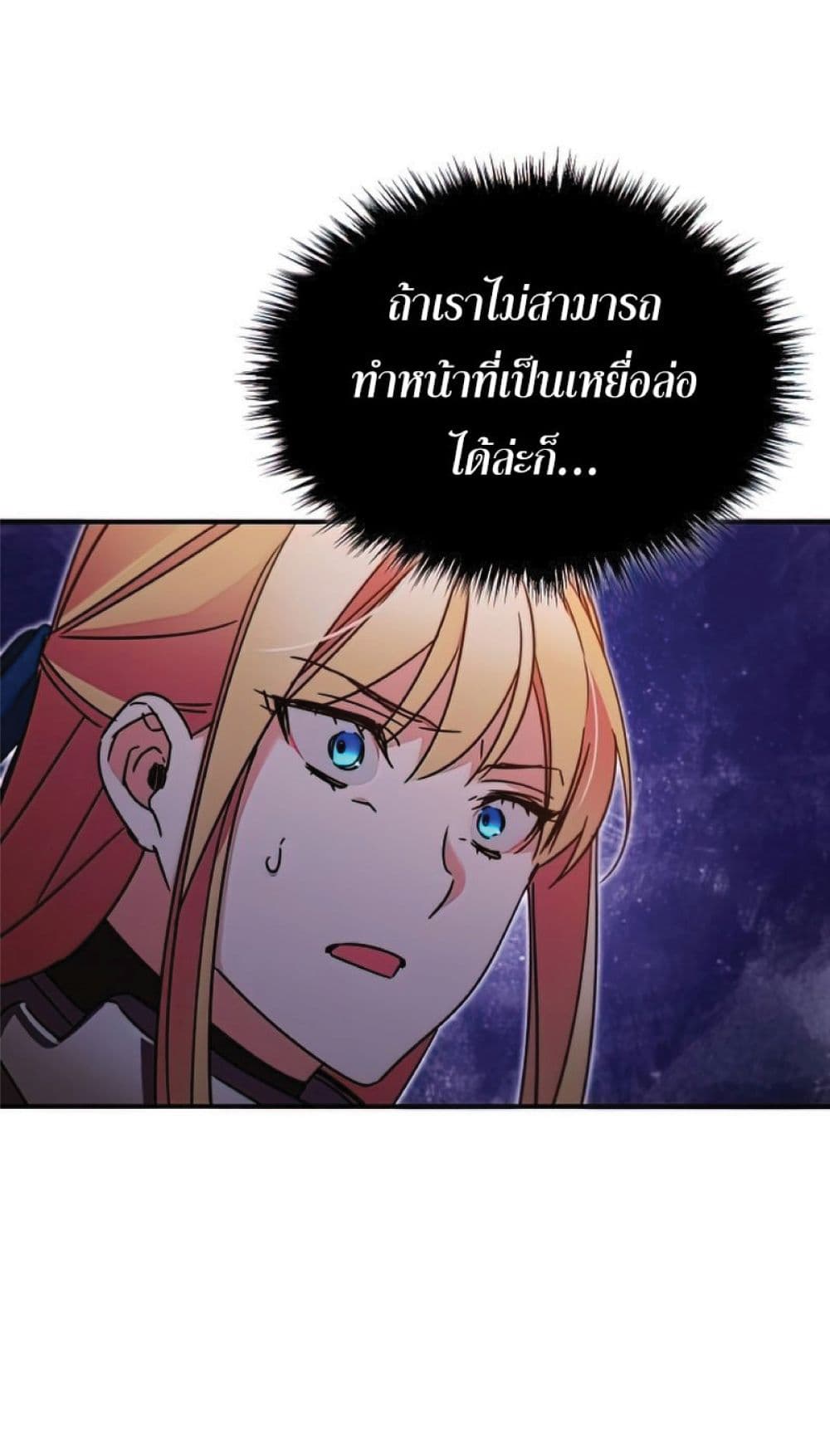 Read The Heavenly Demon Can’t Live a Normal Life TH Manga Online