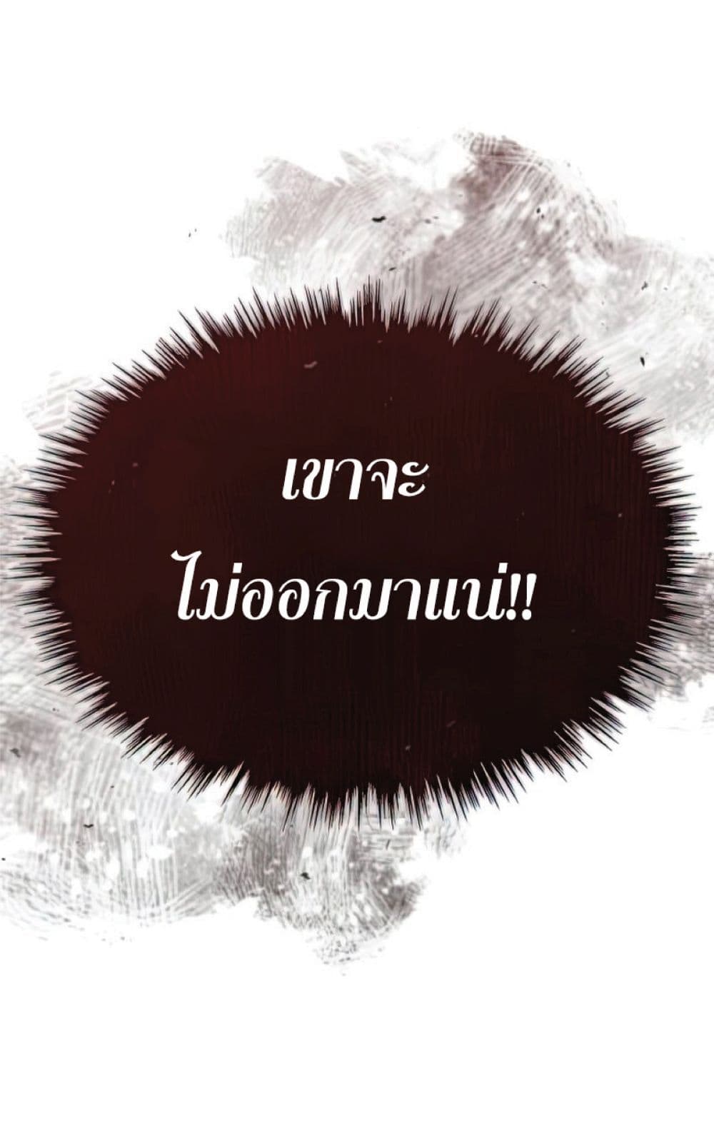Read The Heavenly Demon Can’t Live a Normal Life TH Manga Online
